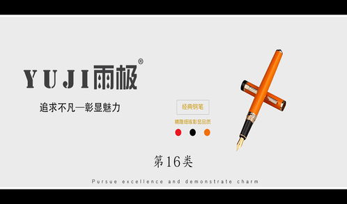 鋼筆商標轉(zhuǎn)讓與家用電器商標分類的關(guān)系
