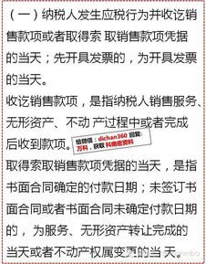 房地產(chǎn)企業(yè)營改增 最牛專家逐條解讀，限時7天廣告設(shè)計