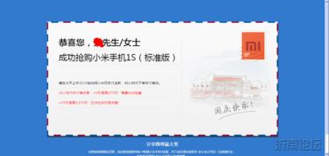 小米1s標準版轉(zhuǎn)讓